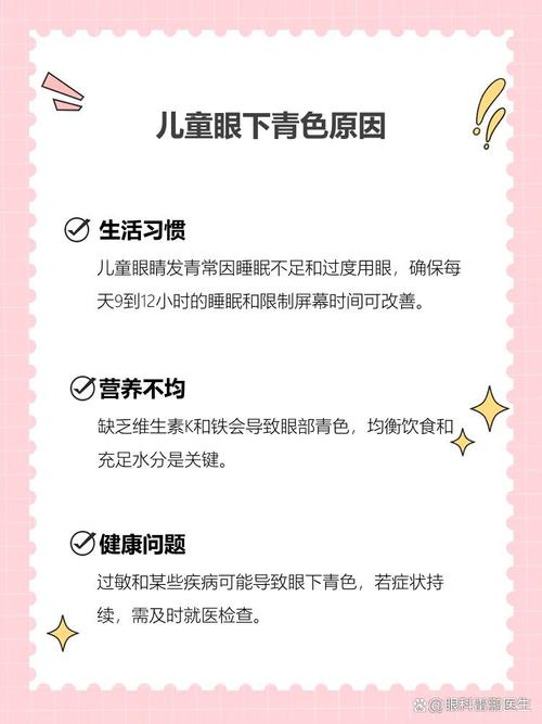 邵阳代怀生殖:宝宝下眼袋发青的原因